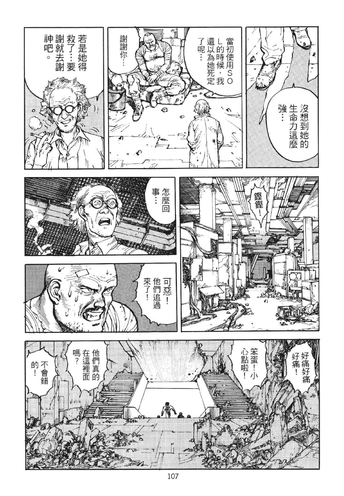 Page 107
