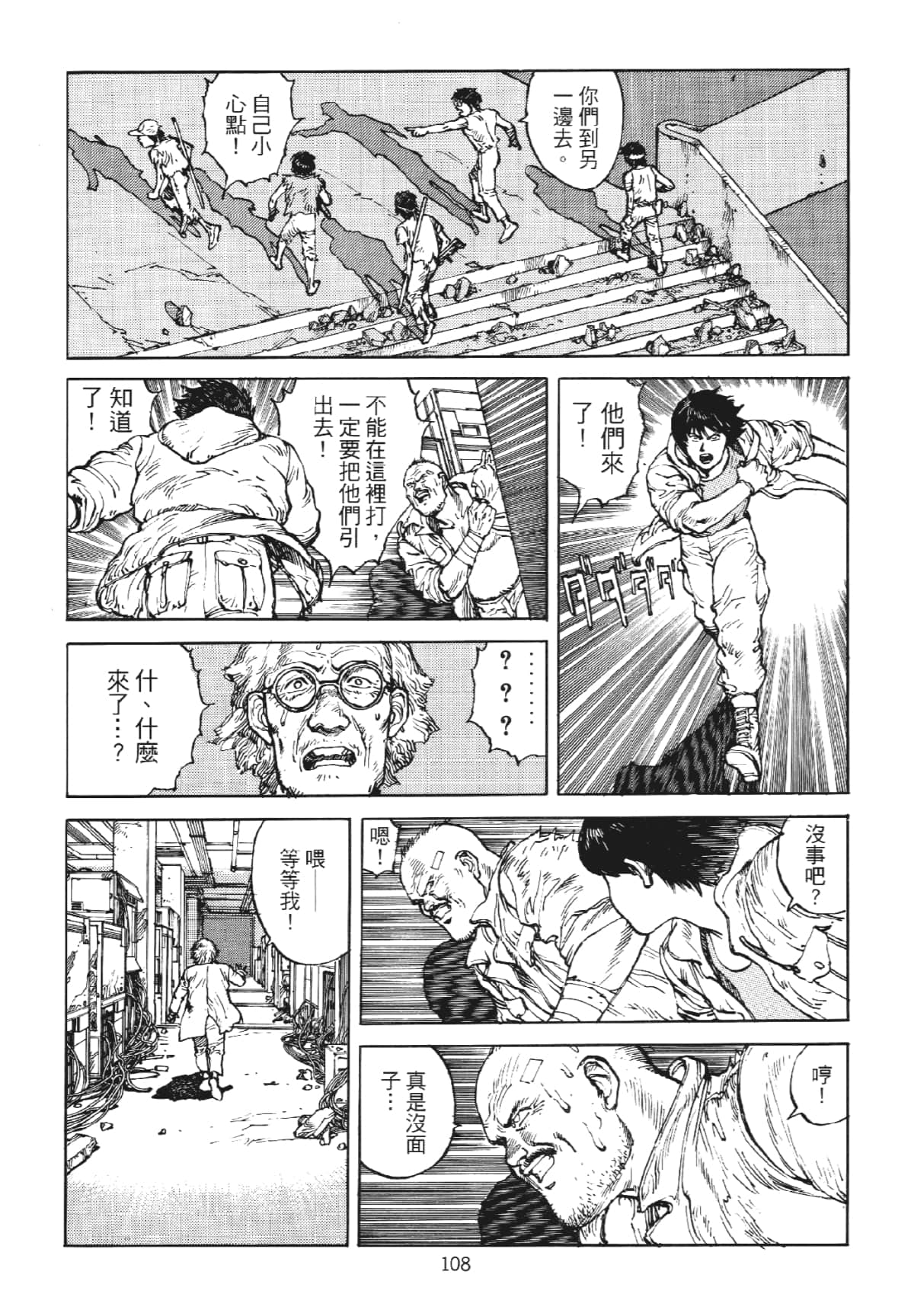 Page 108