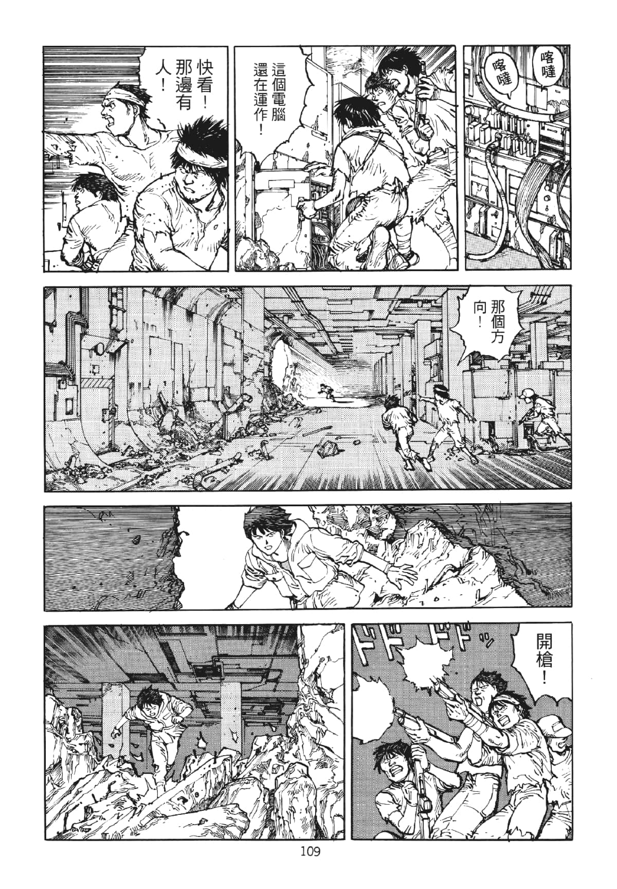 Page 109