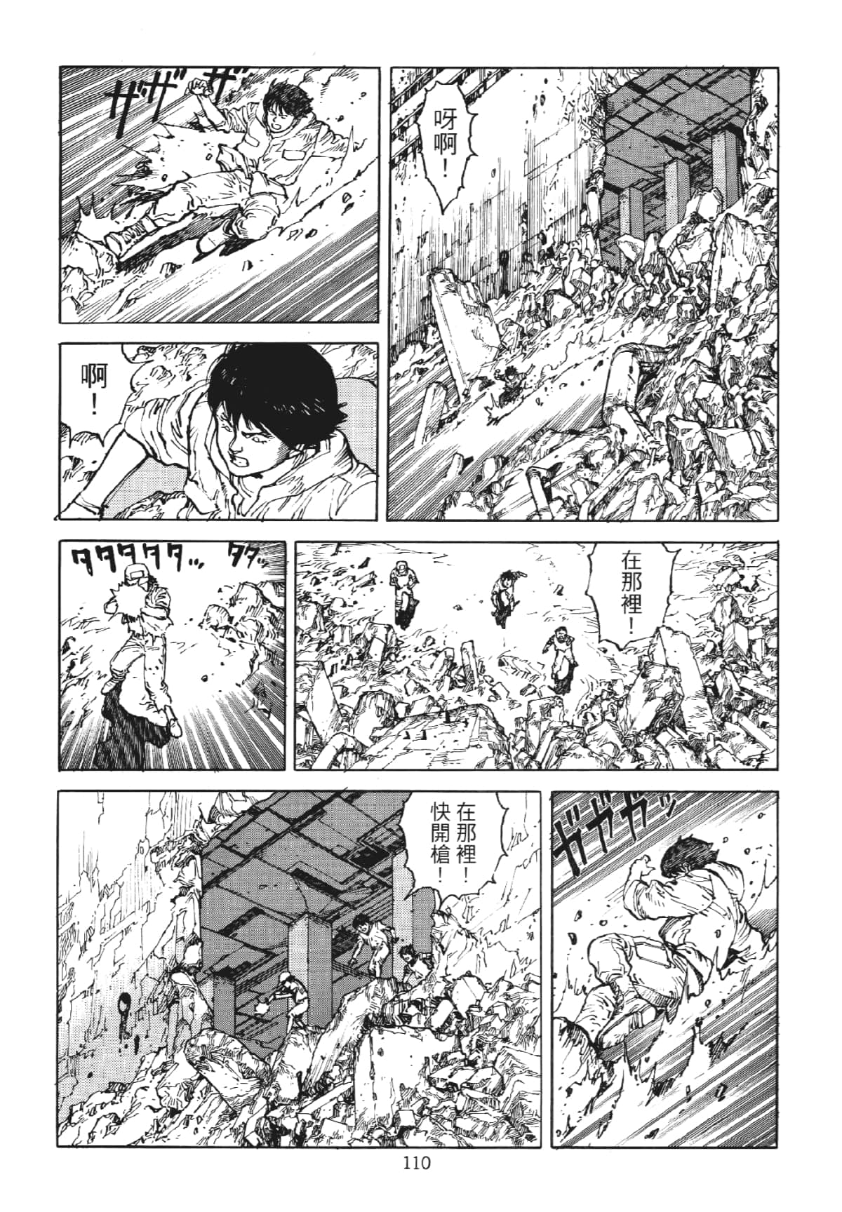 Page 110