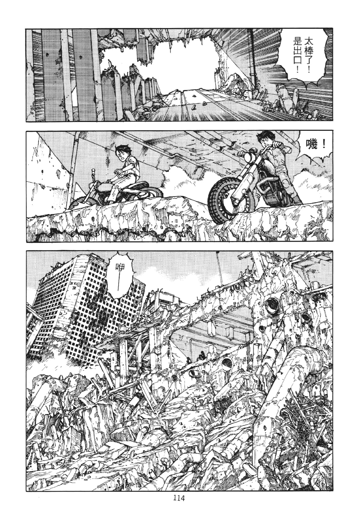 Page 114