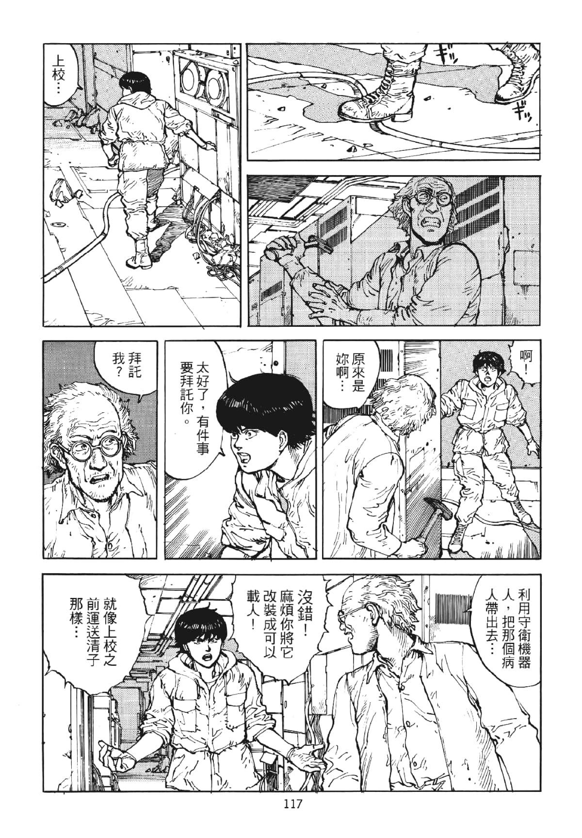 Page 117