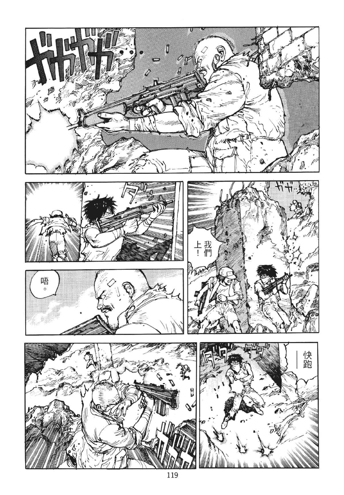 Page 119