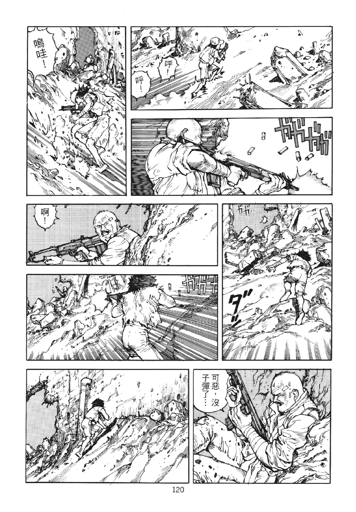 Page 120