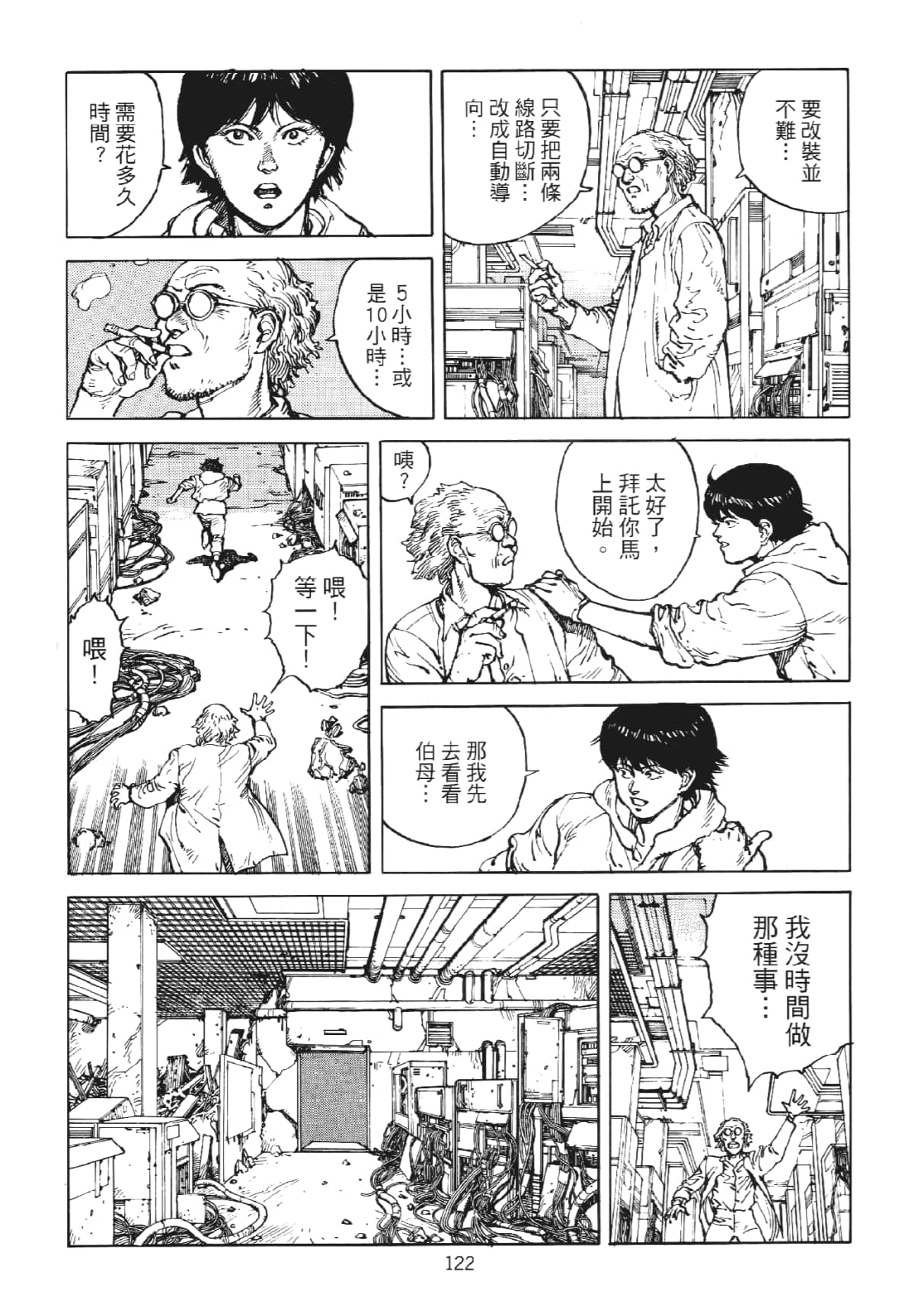 Page 122