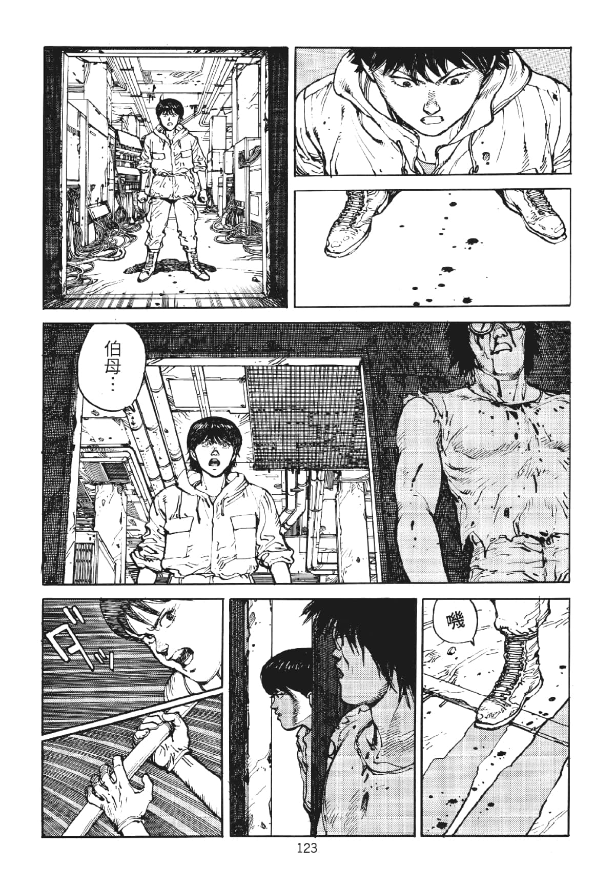 Page 123