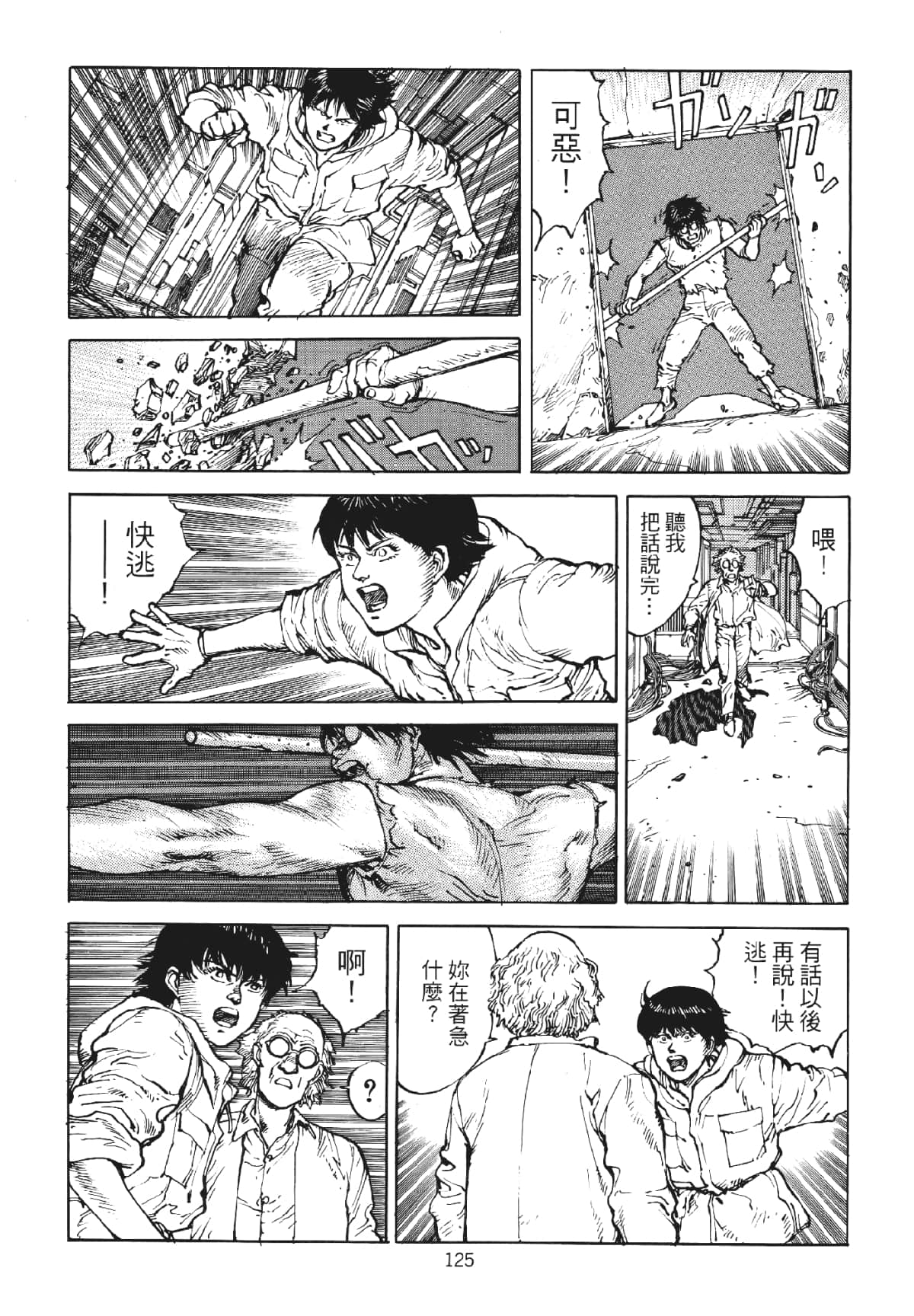 Page 125