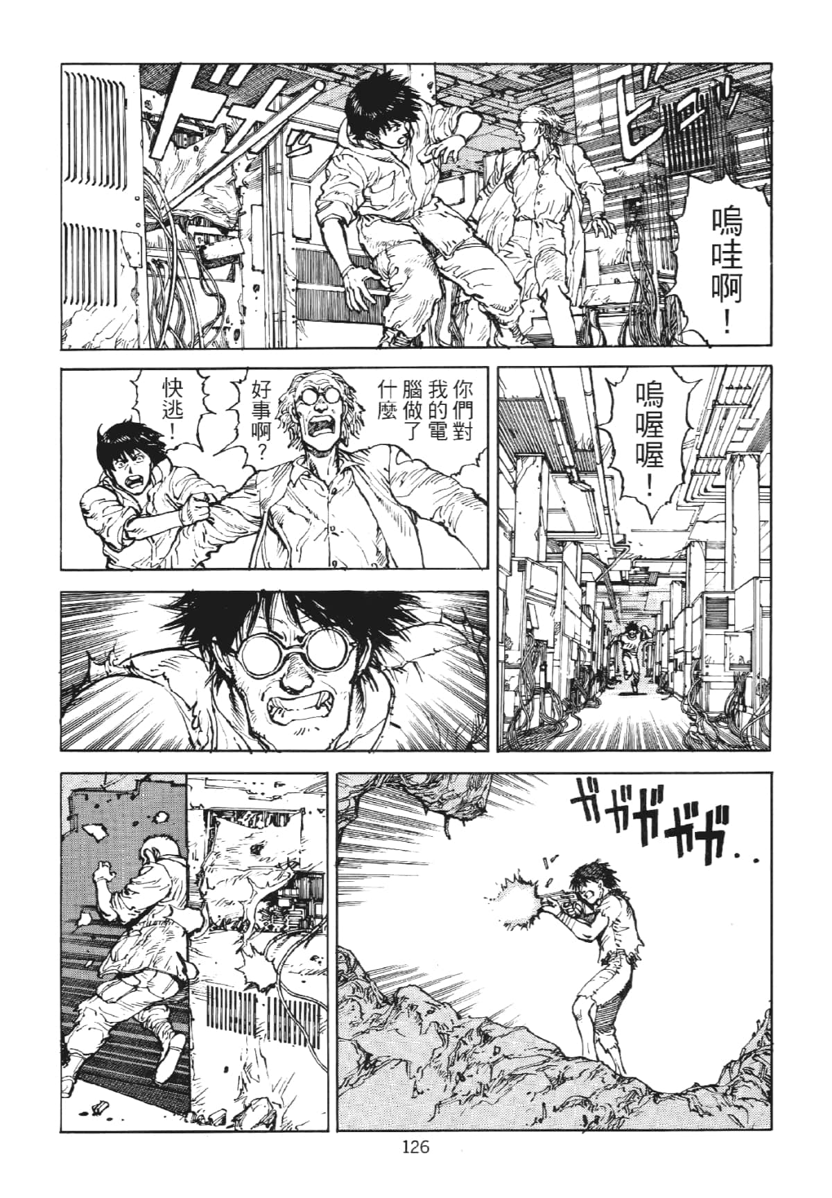 Page 126