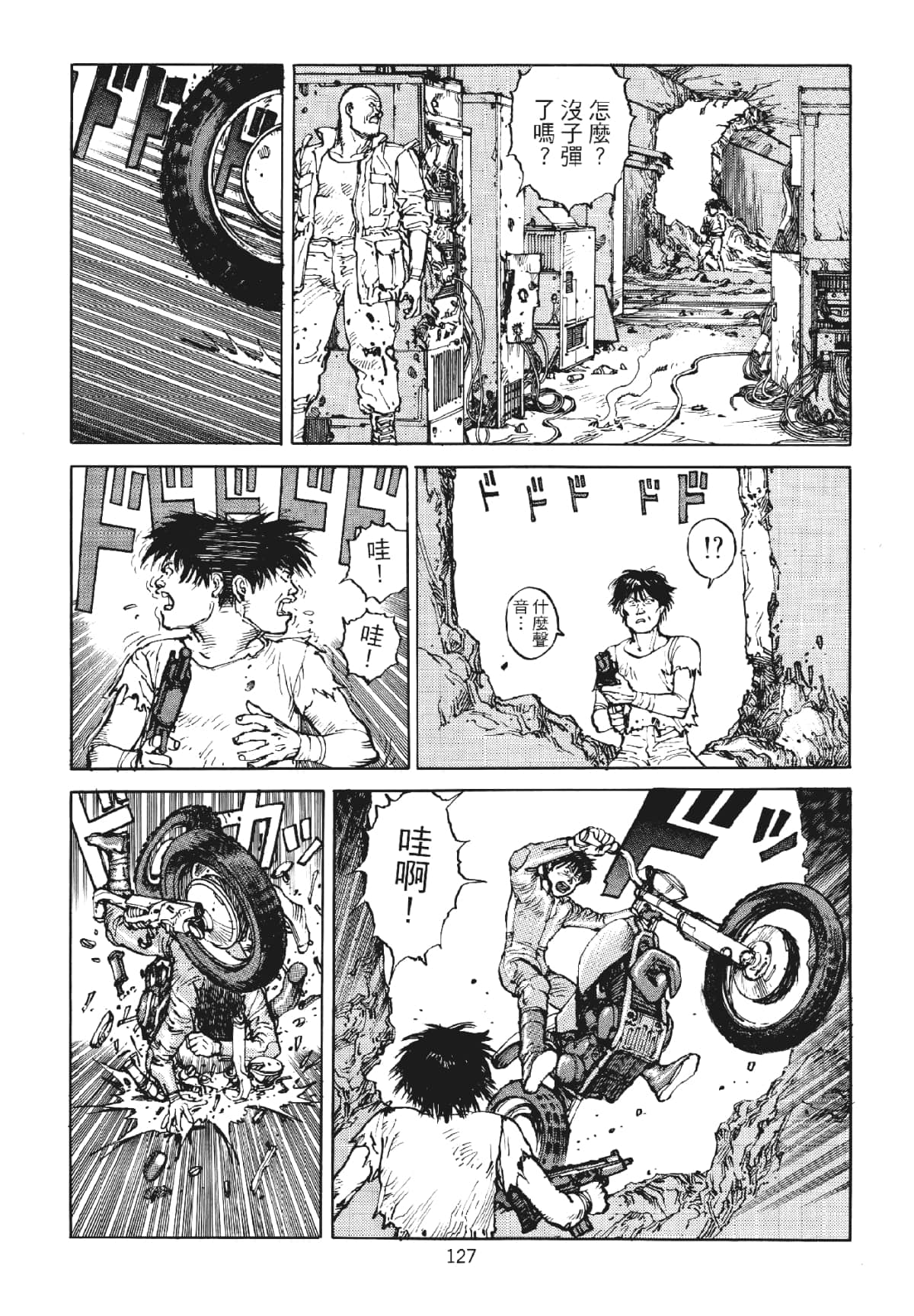 Page 127