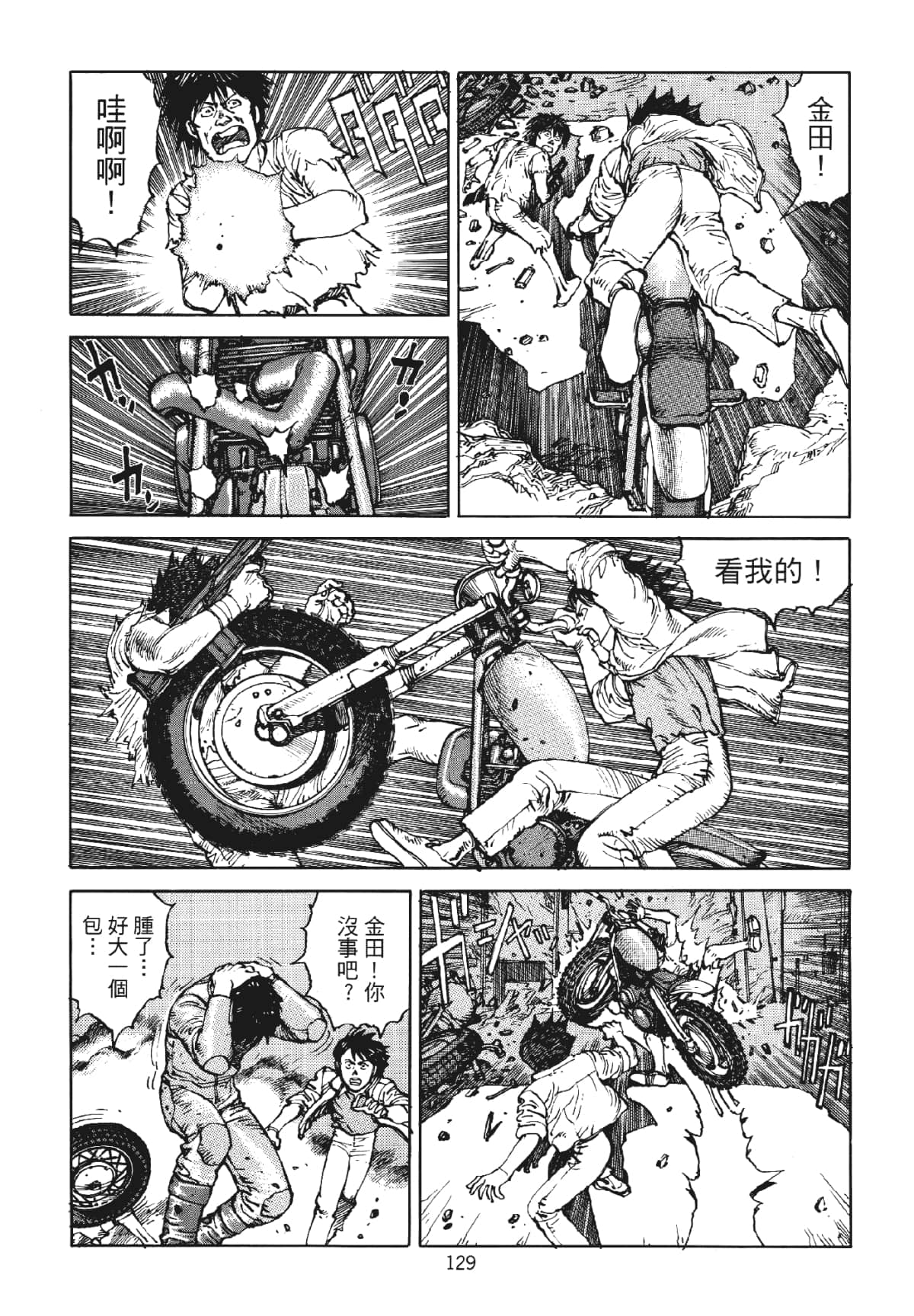 Page 129