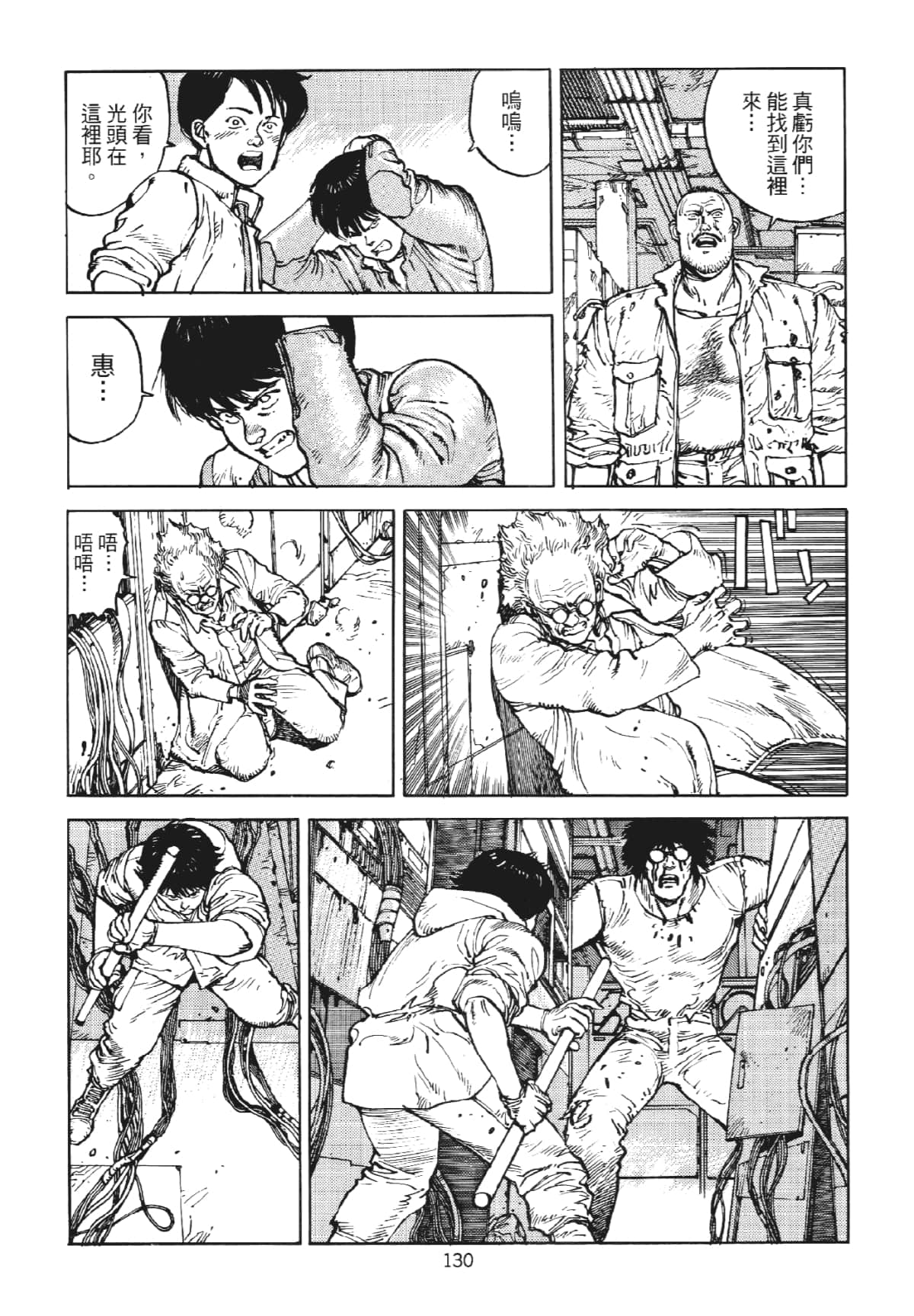 Page 130