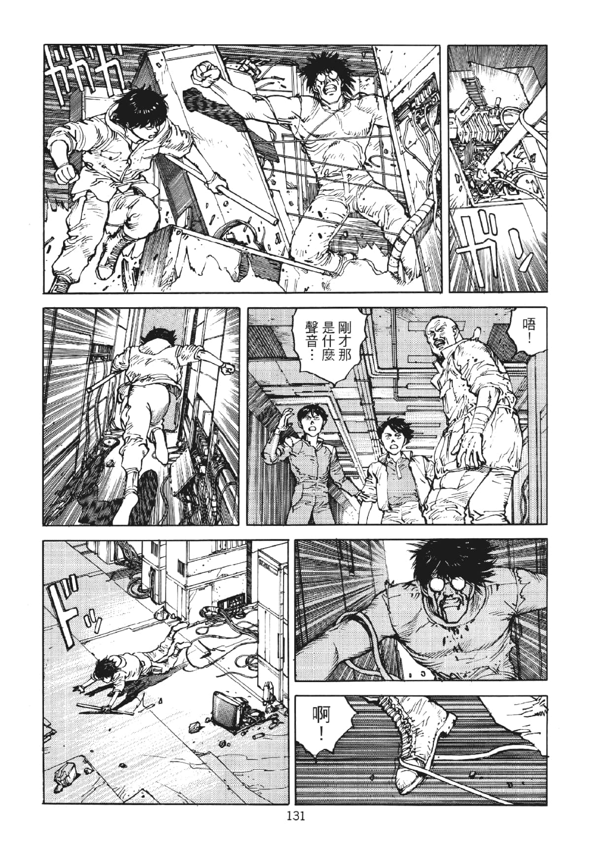 Page 131