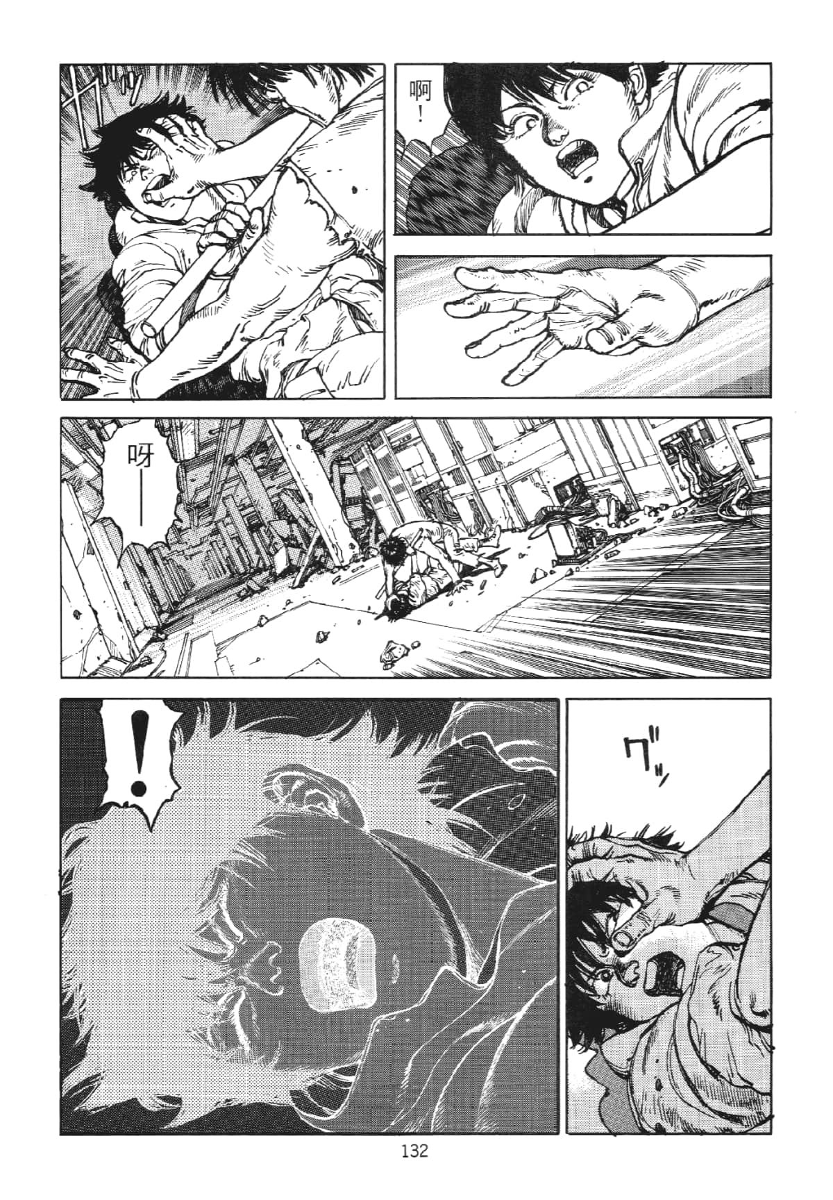 Page 132