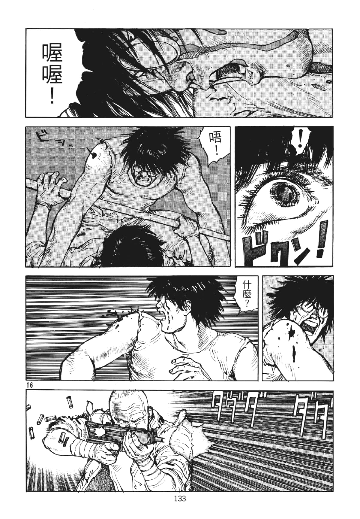 Page 133
