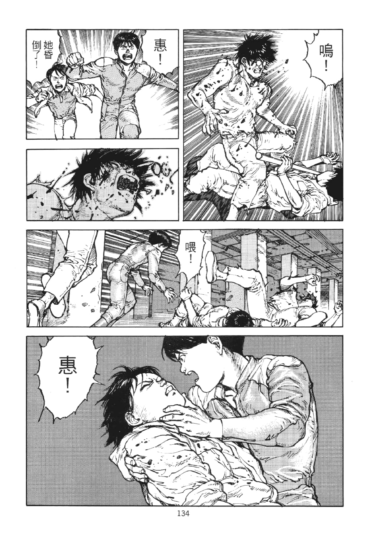 Page 134
