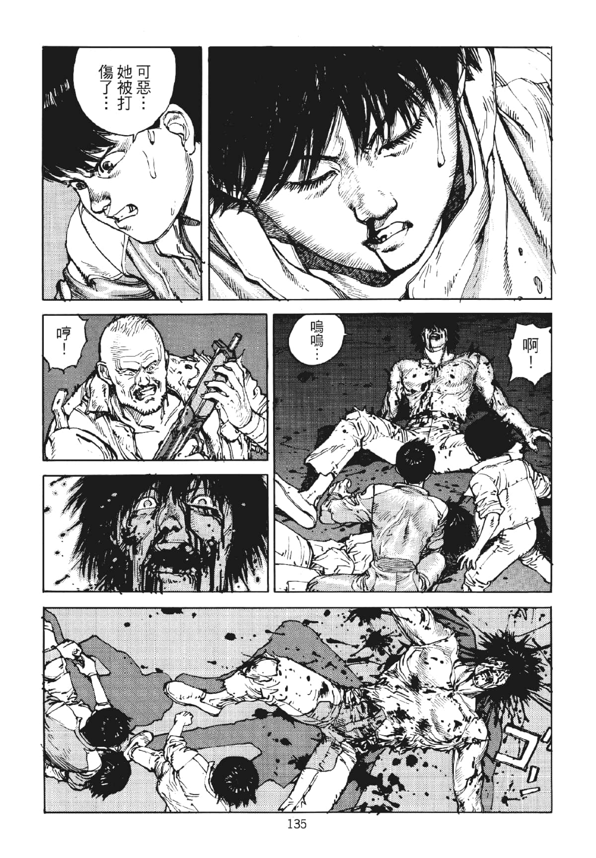Page 135