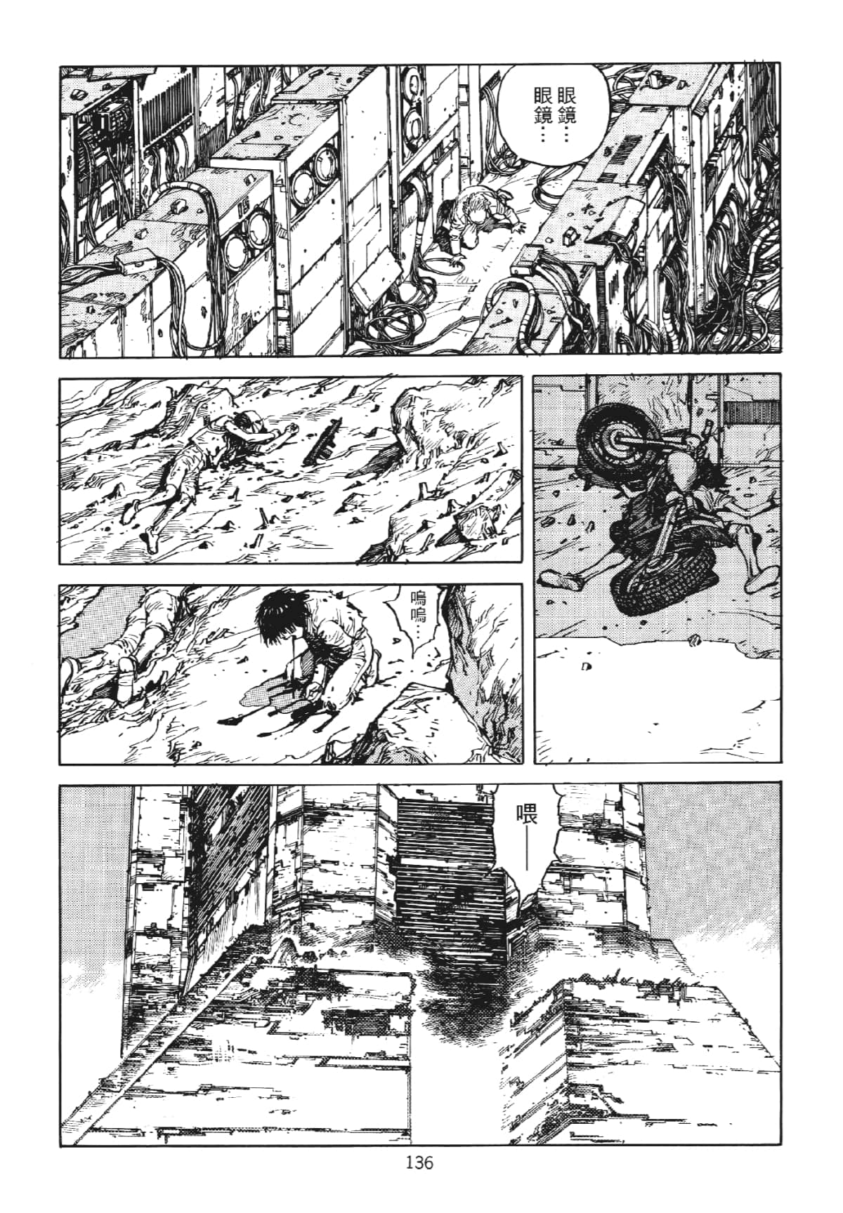 Page 136