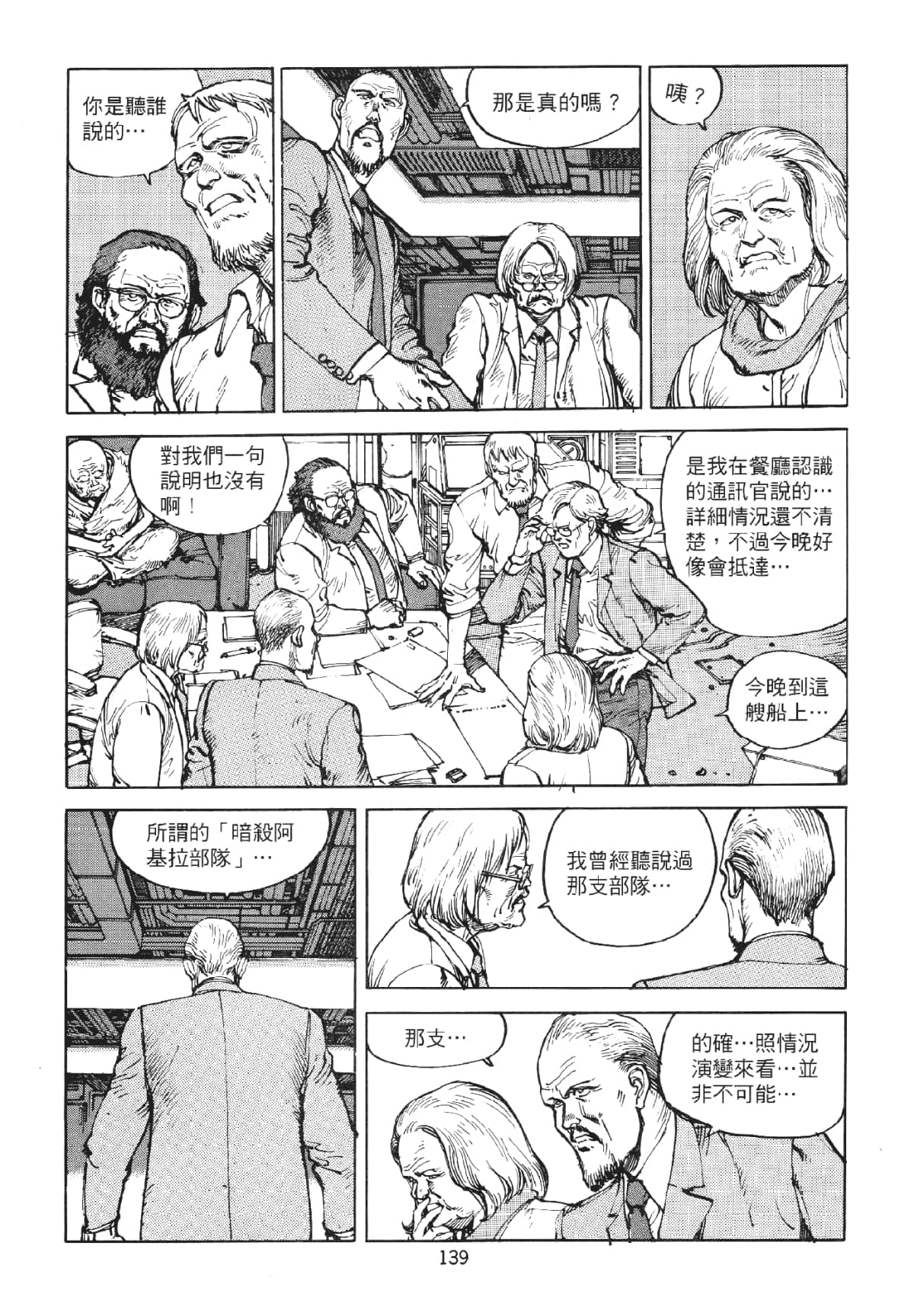 Page 139