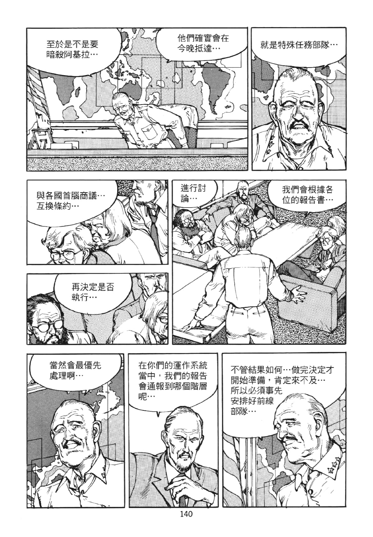 Page 140