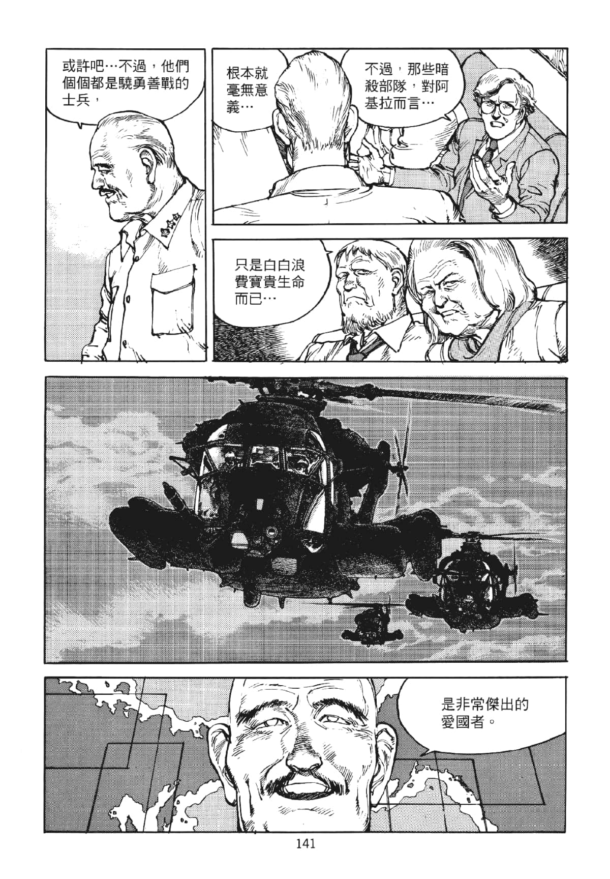 Page 141