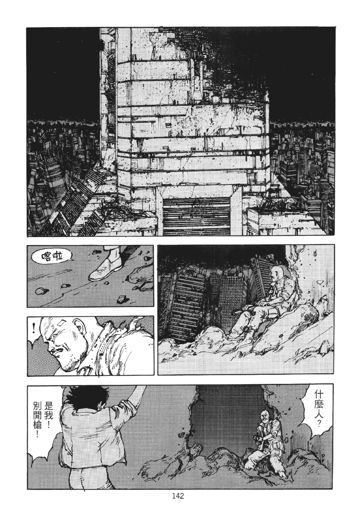 Page 142