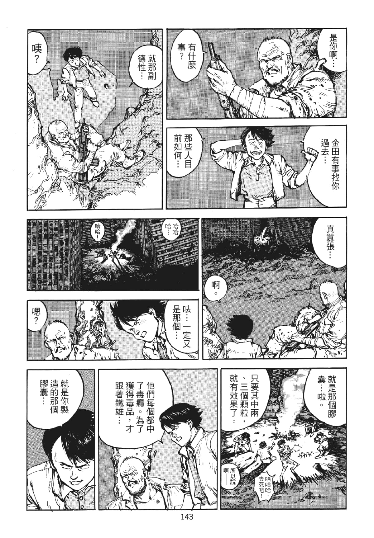 Page 143