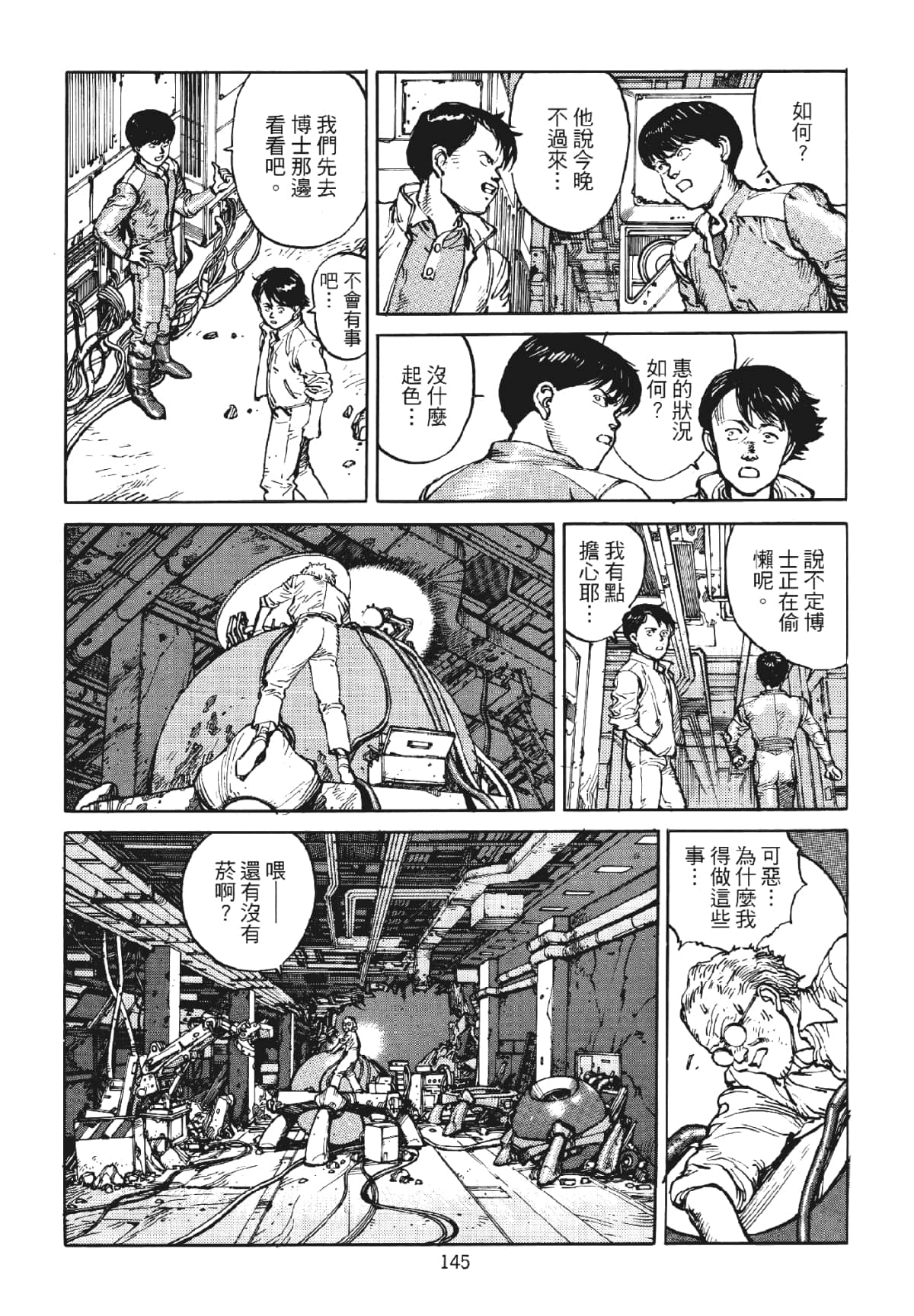 Page 145
