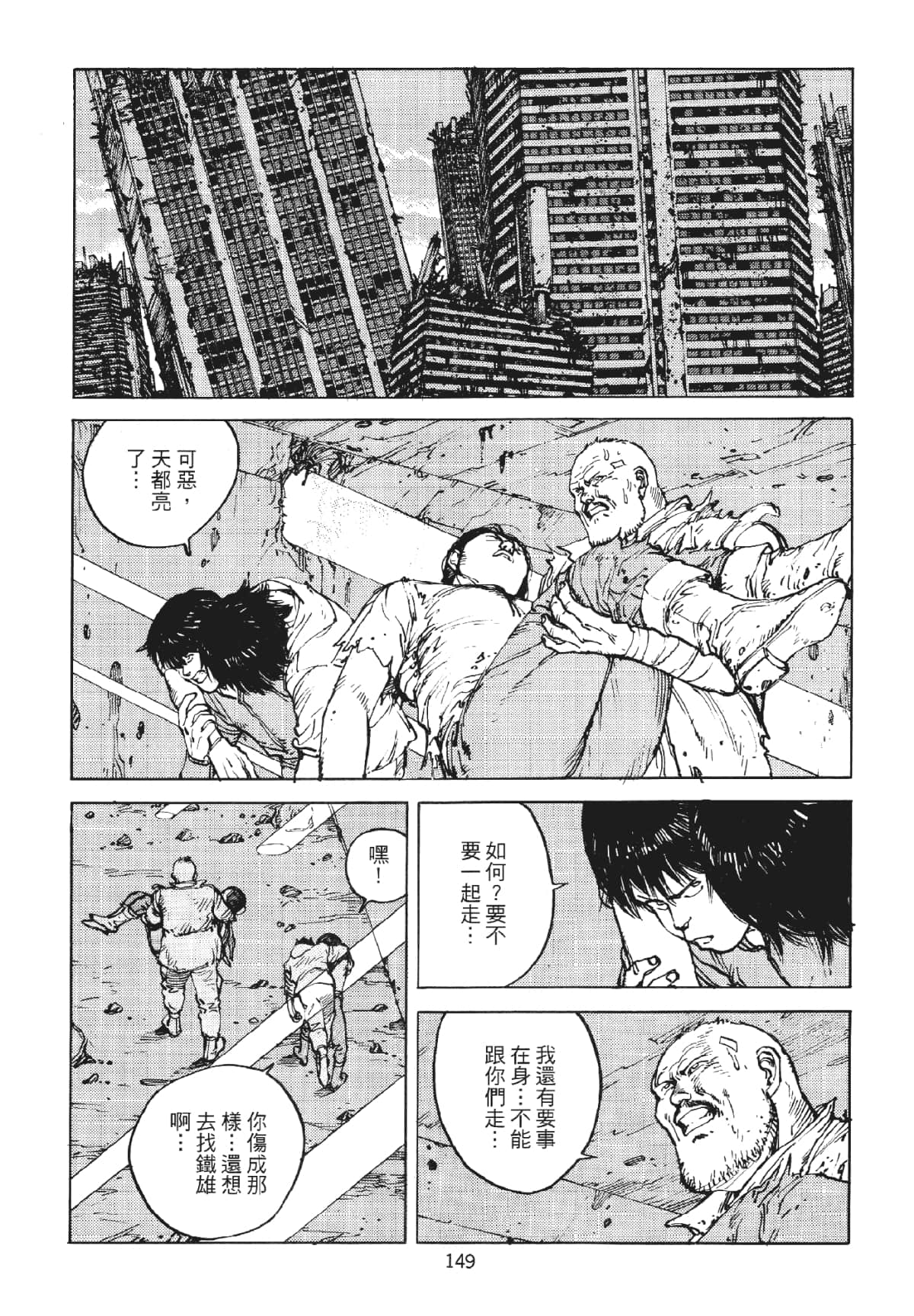 Page 149
