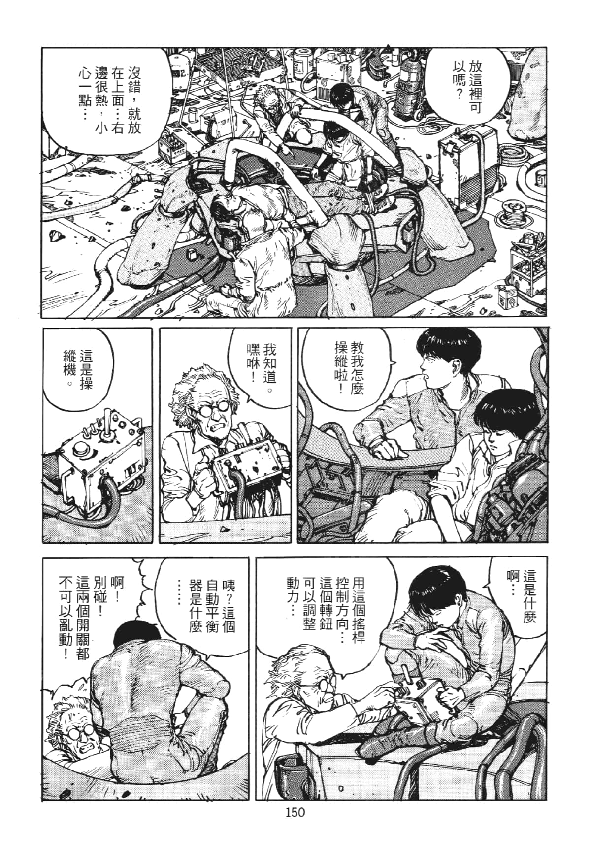 Page 150