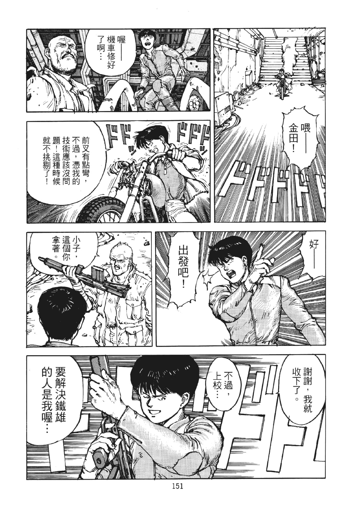 Page 151