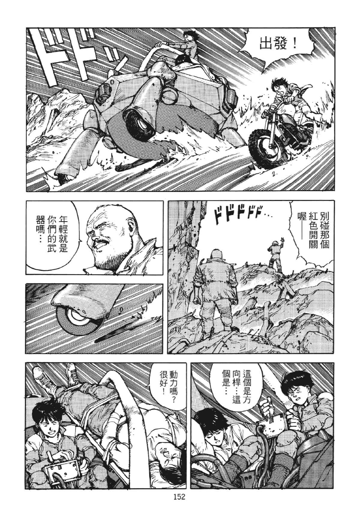 Page 152