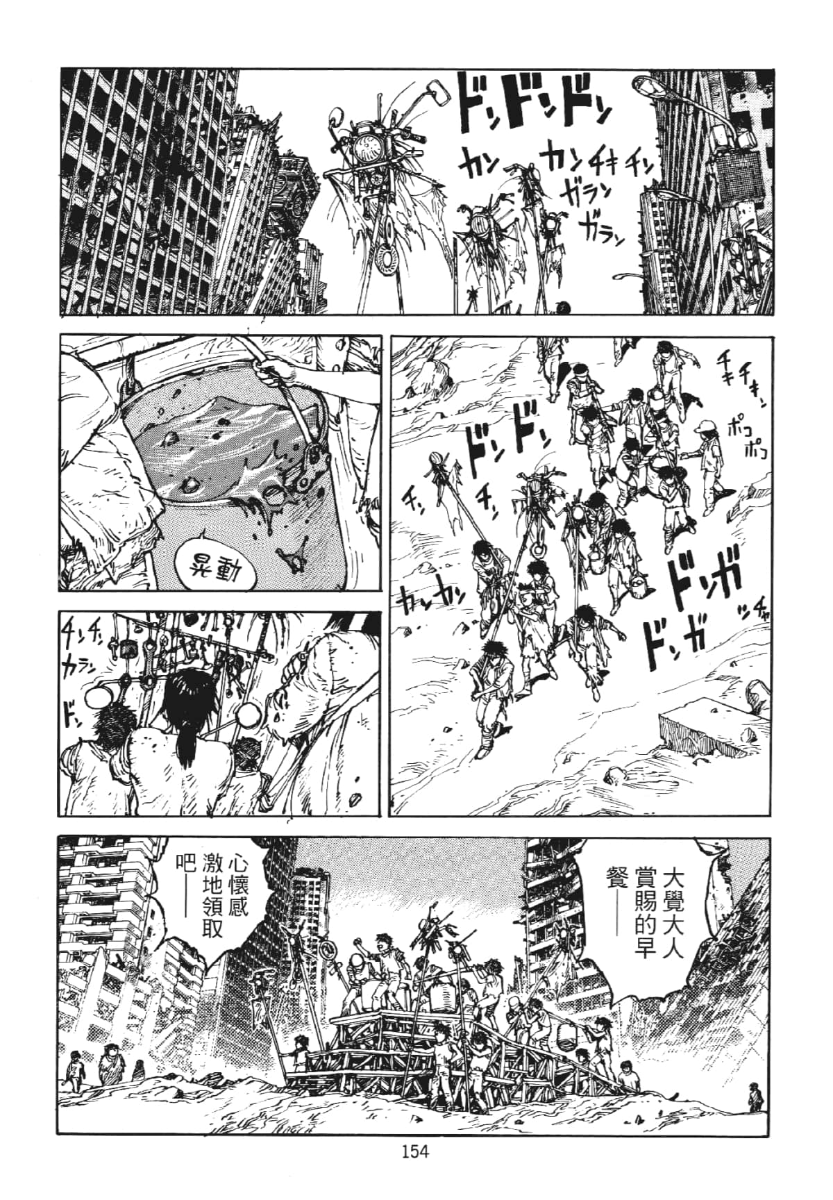 Page 154