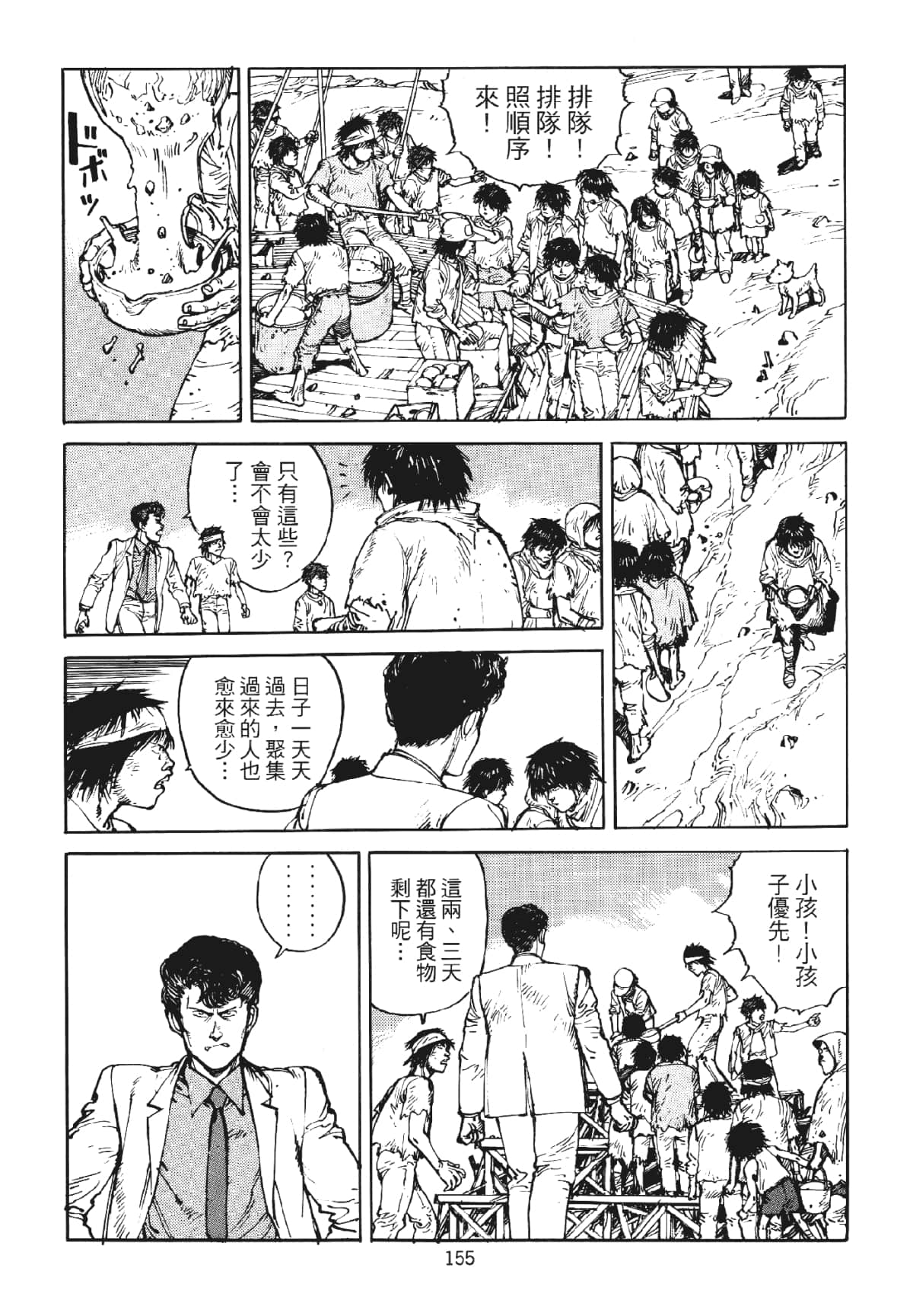 Page 155