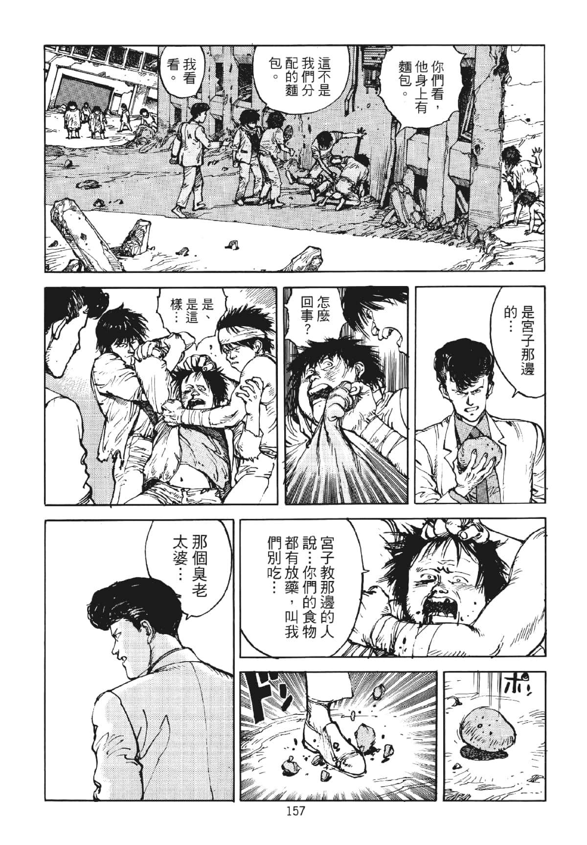 Page 157