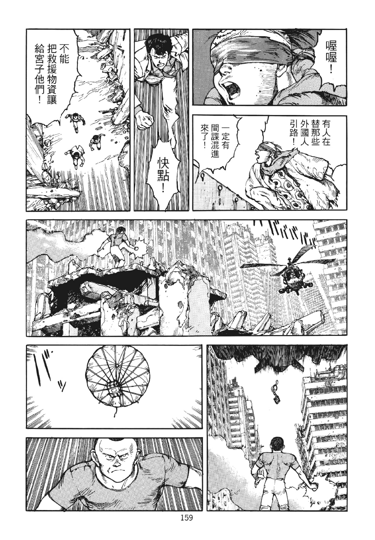 Page 159