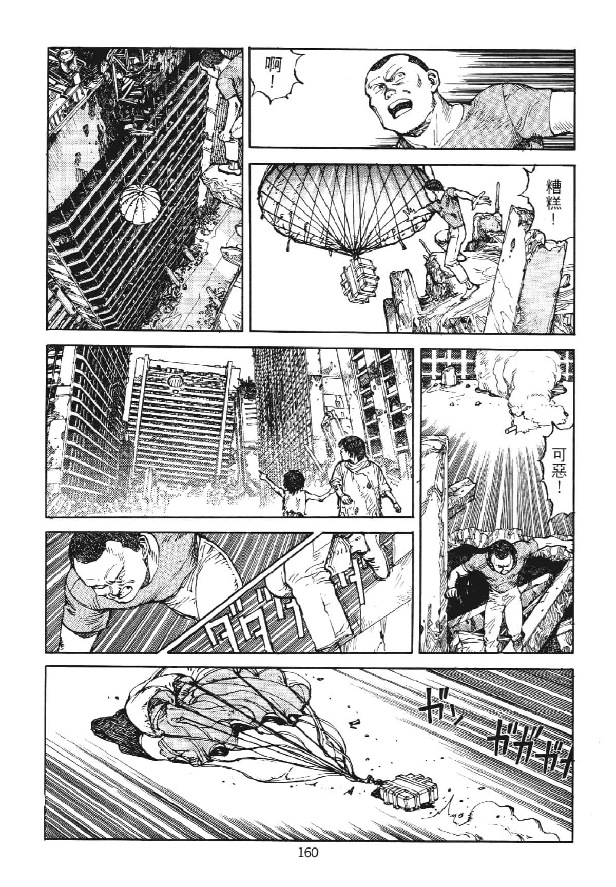 Page 160