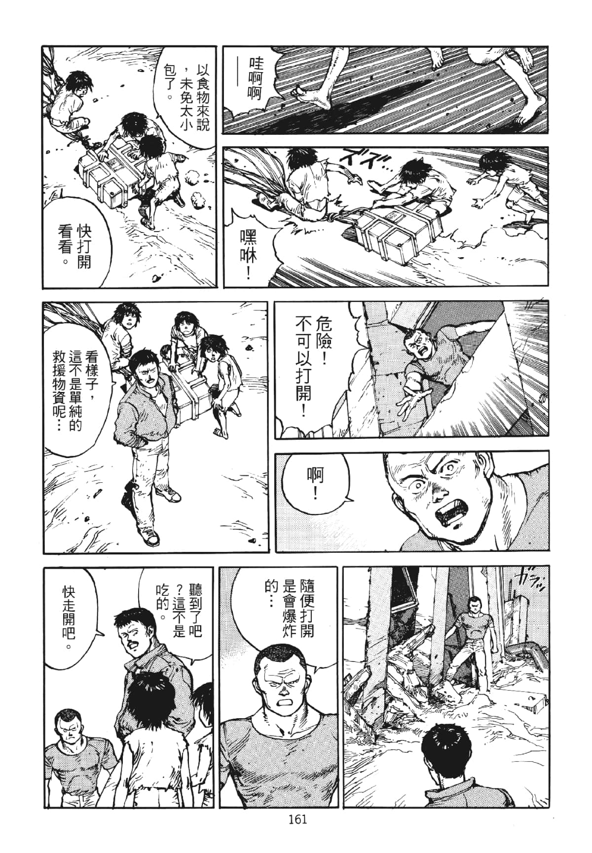 Page 161