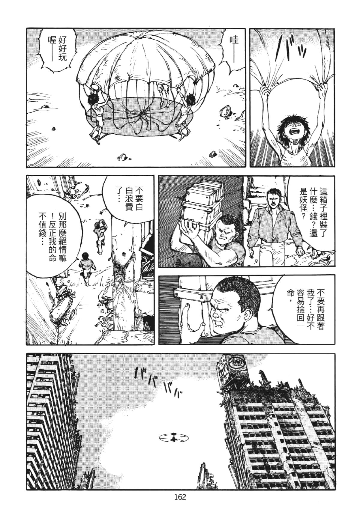 Page 162