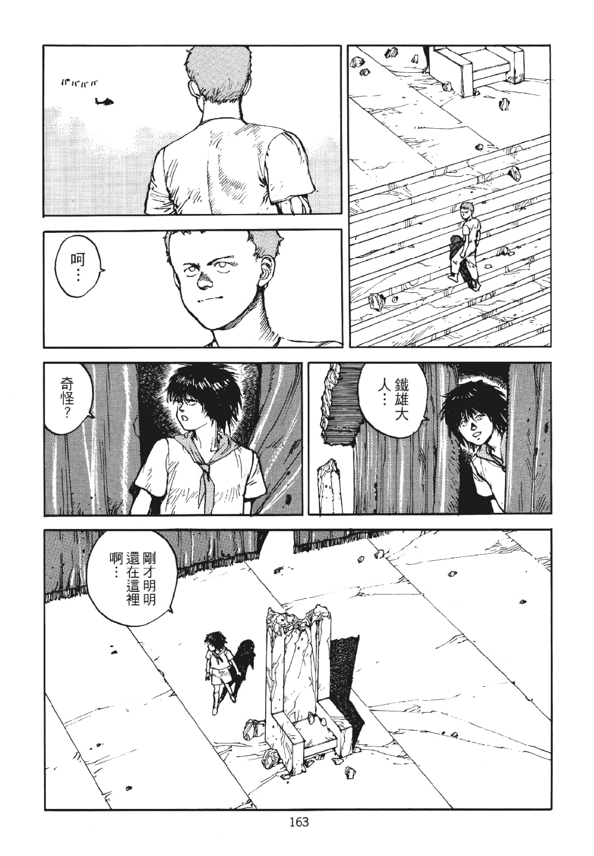 Page 163