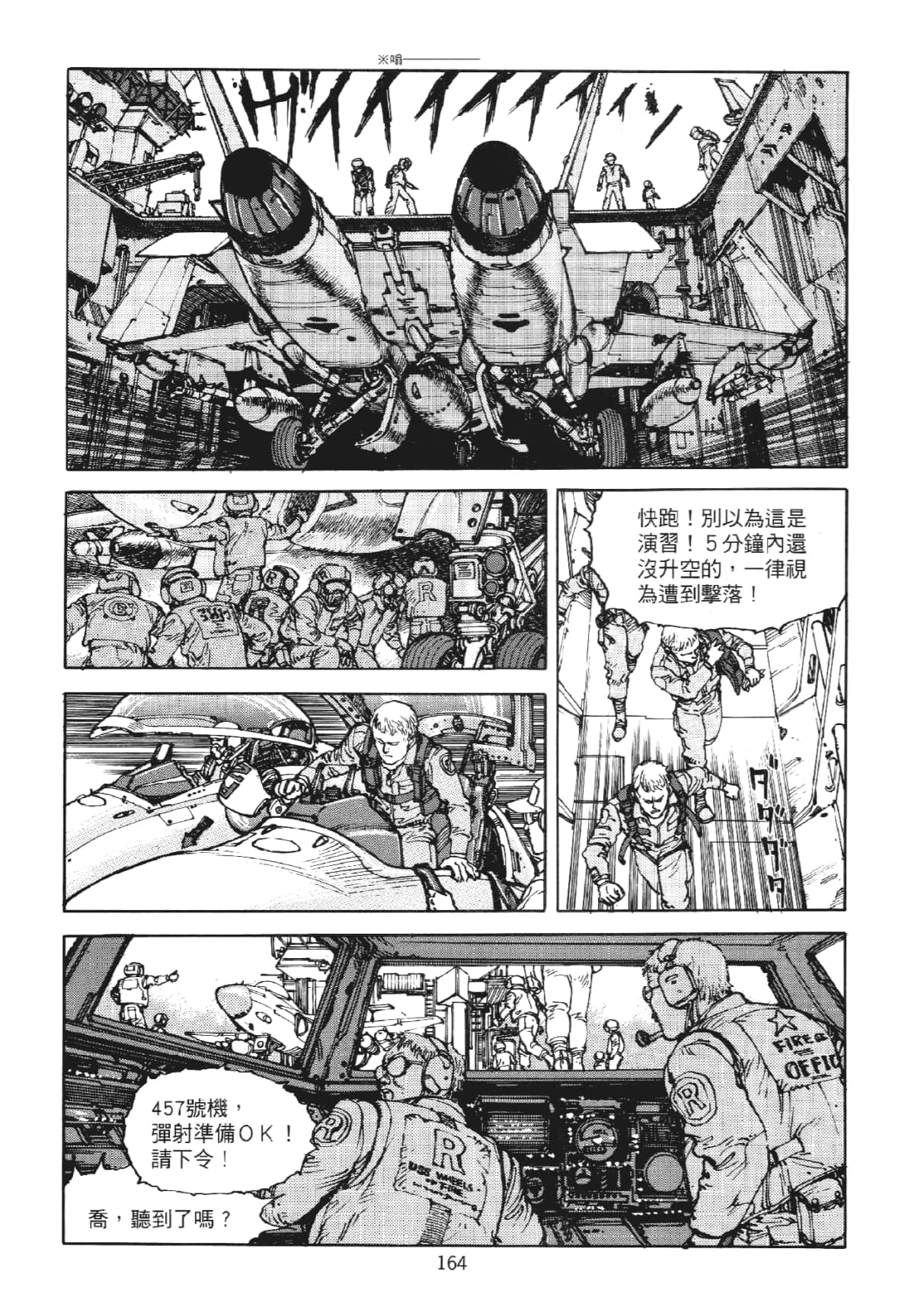 Page 164