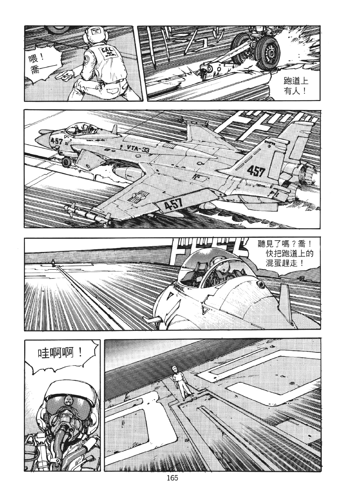 Page 165