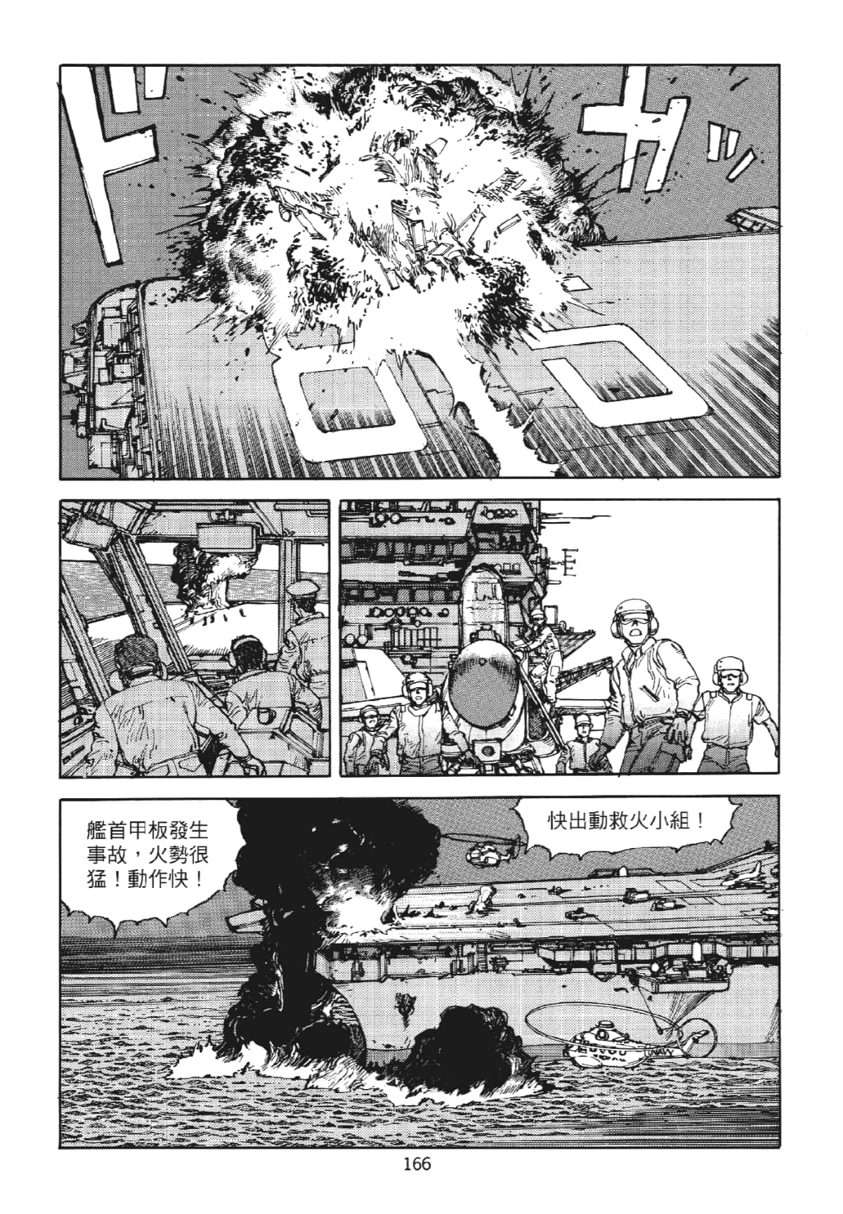 Page 166