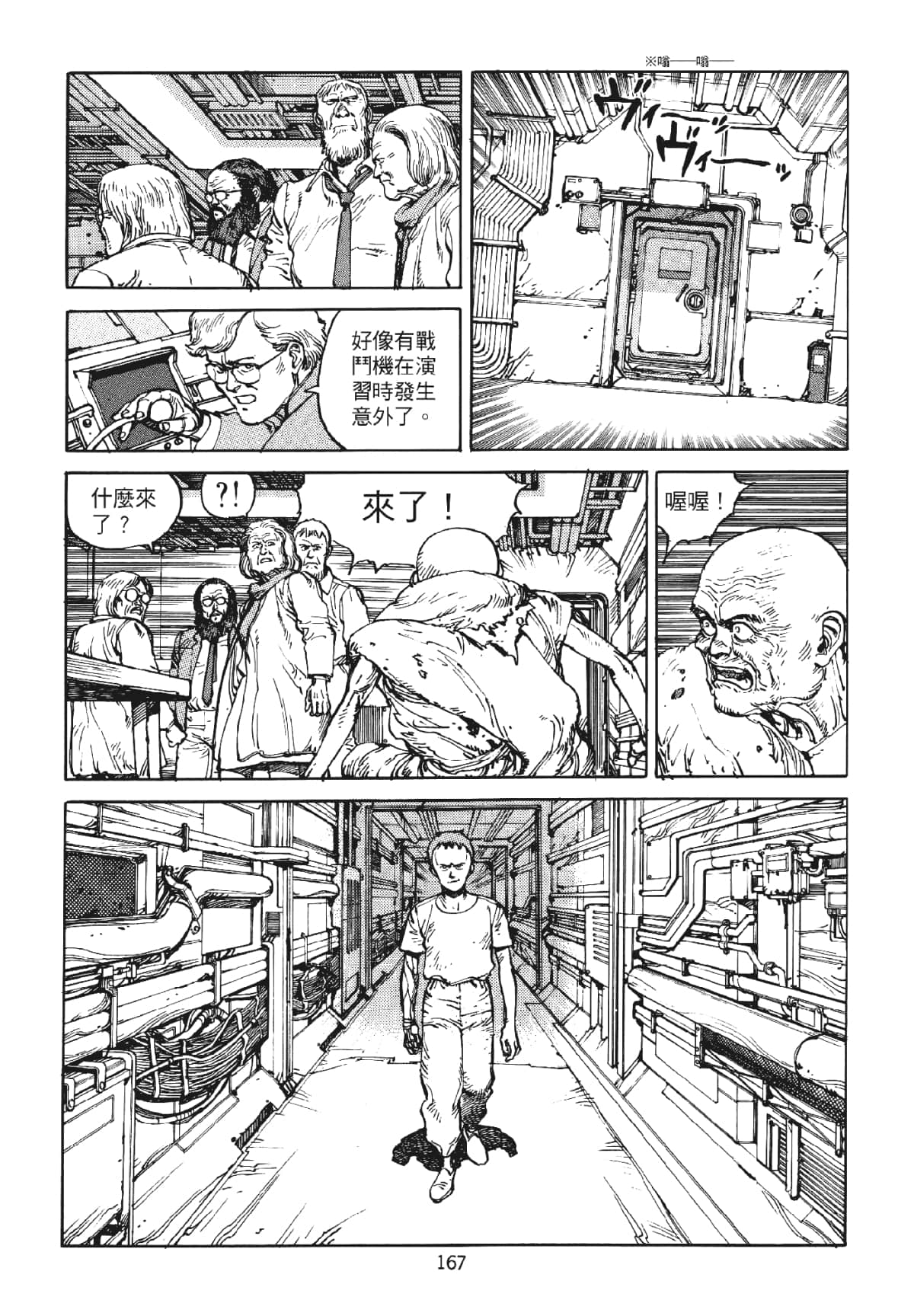 Page 167
