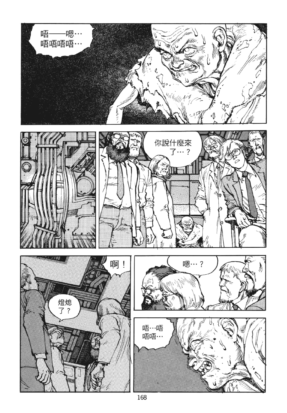 Page 168