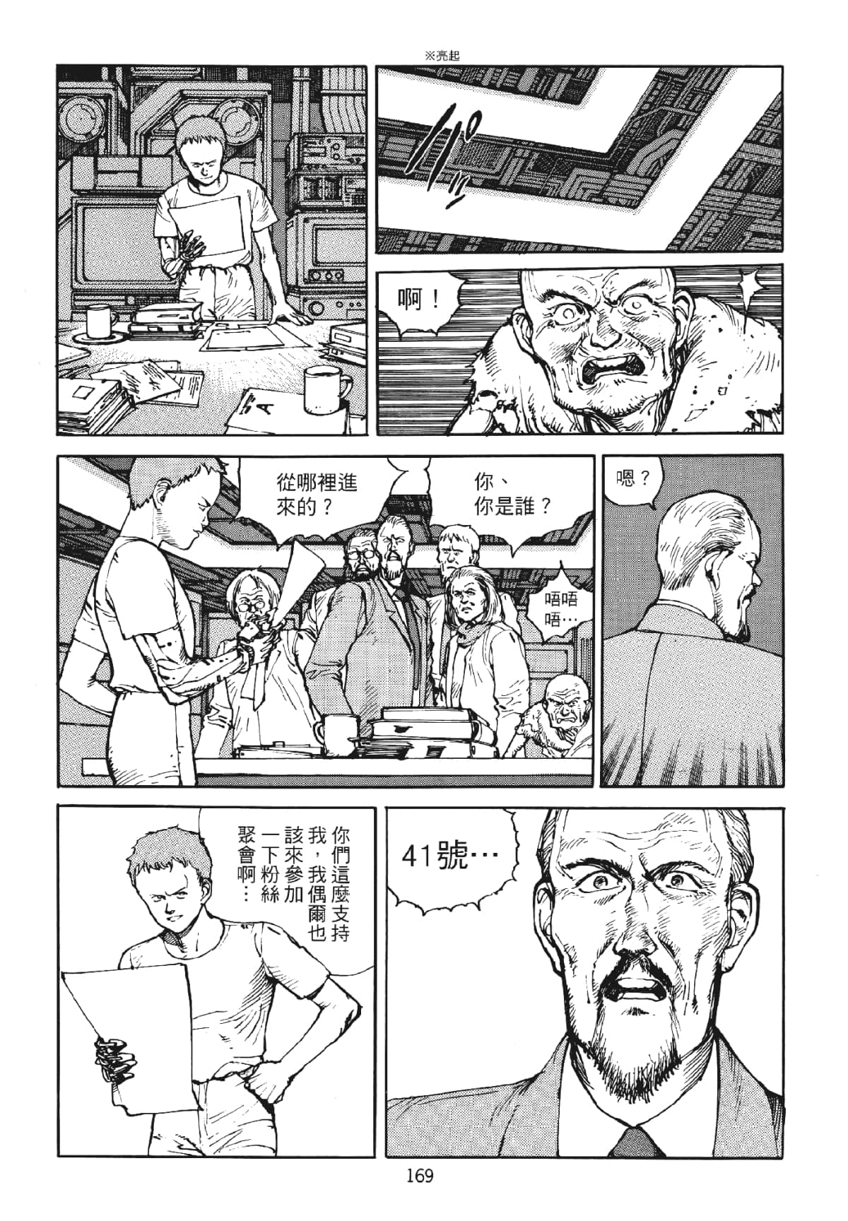 Page 169