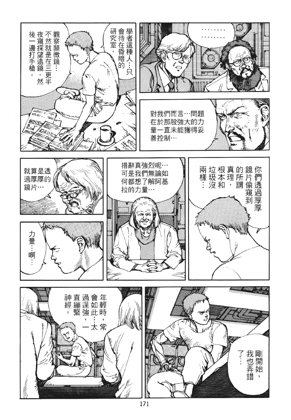 Page 171