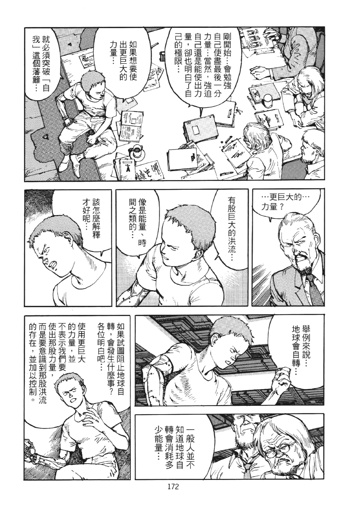 Page 172