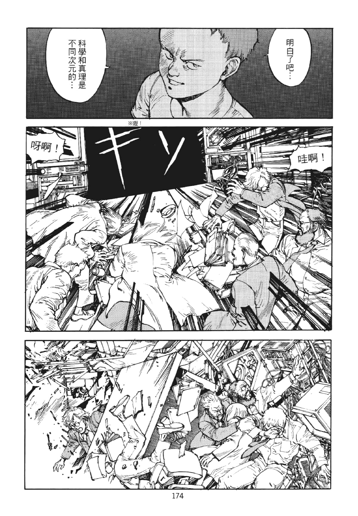 Page 174