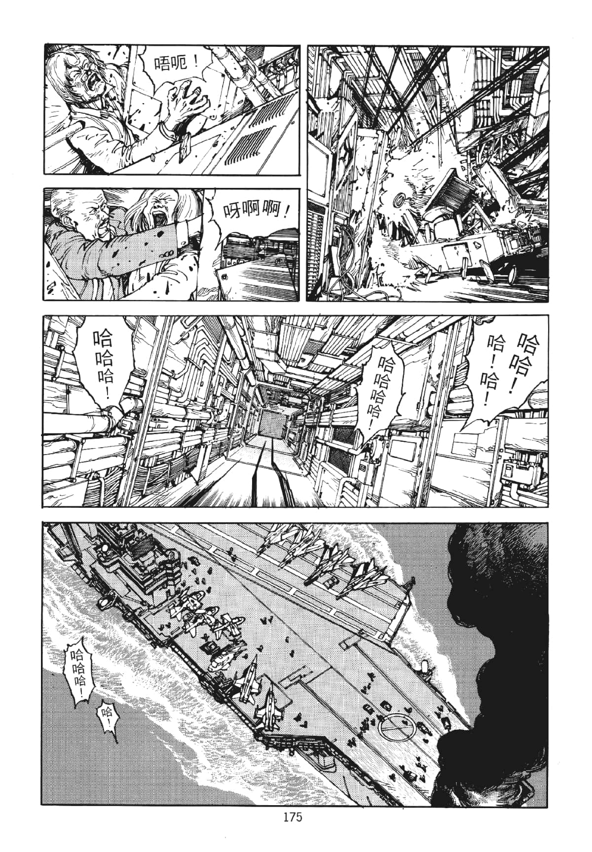 Page 175