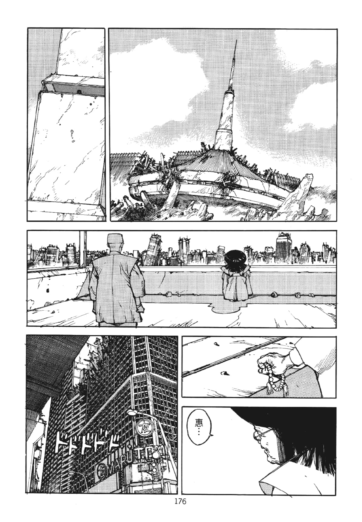 Page 176